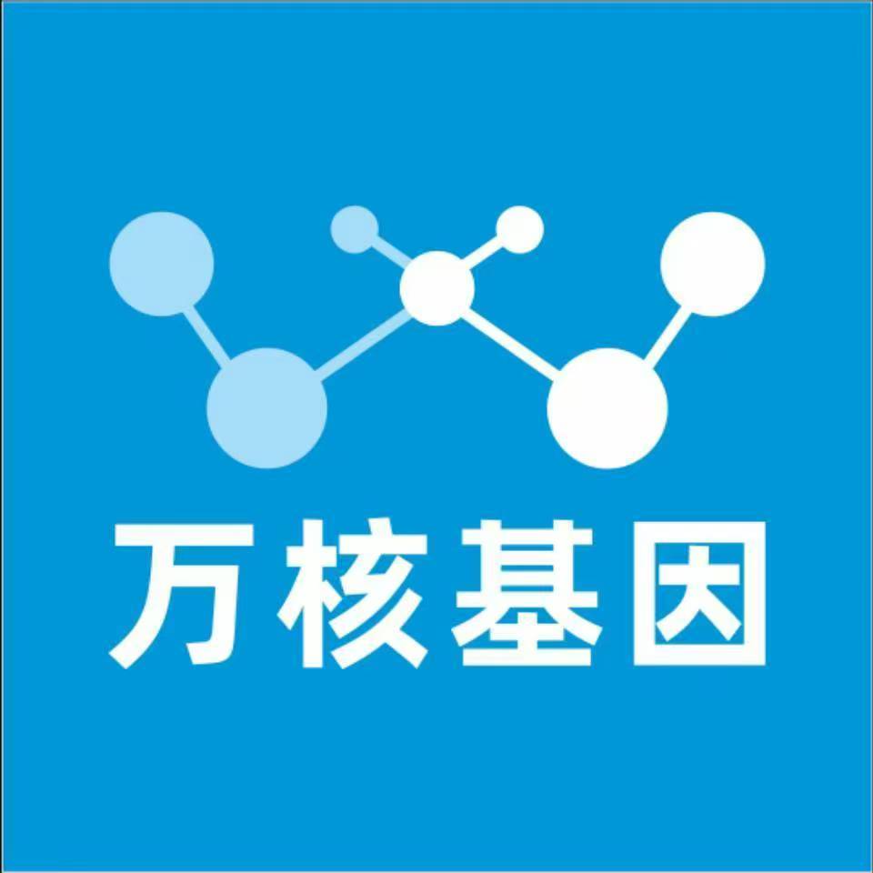杭州钱塘万核基因亲子鉴定